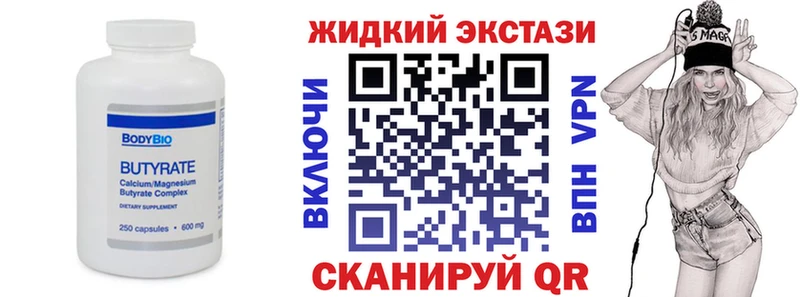 БУТИРАТ BDO  это состав  Опочка  что такое  