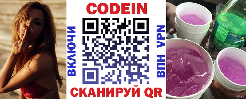 Кодеиновый сироп Lean Purple Drank  ссылка на мегу как войти  даркнет формула  Опочка 