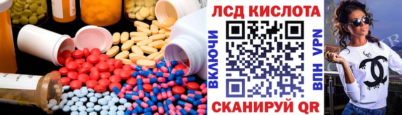 ЛСД экстази кислота  где купить   Опочка 