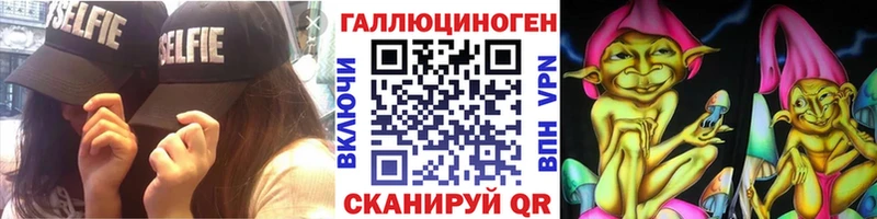 Псилоцибиновые грибы ЛСД Опочка